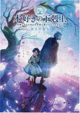 铁窗之华动画海报